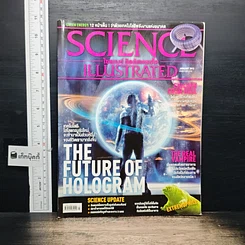 หนังสือ Science Illustrated Jan 2015