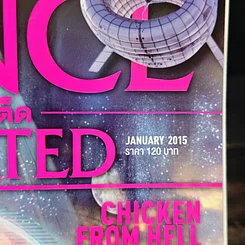 หนังสือ Science Illustrated Jan 2015 รูปที่ 6
