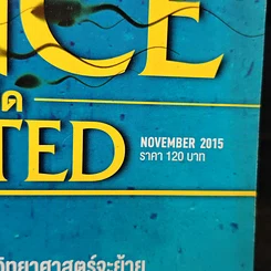 หนังสือ Science Illustrated Nov 2015 รูปที่ 6