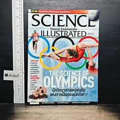หนังสือ Science Illustrated Aug 2016