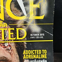 หนังสือ Science Illustrated Oct 2015 รูปที่ 6