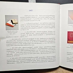 หนังสือ เครื่องราชอิสริยาภรณ์ไทย รูปที่ 8