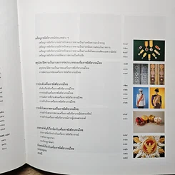 หนังสือ เครื่องราชอิสริยาภรณ์ไทย รูปที่ 10