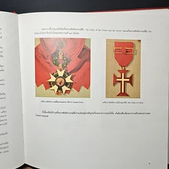 หนังสือ เครื่องราชอิสริยาภรณ์ไทย รูปที่ 13