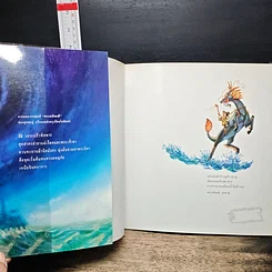 หนังสือ นิทานไทยเรื่องเอก สุดสาคร รูปที่ 6