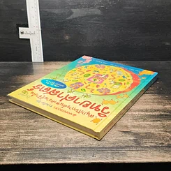 หนังสือ สนุกกับการค้นหาความรู้ข้างใน วิทยาศาสตร์ รูปที่ 5