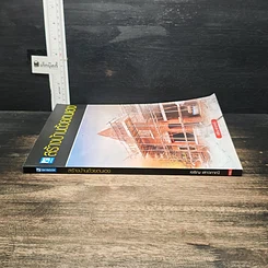 หนังสือ สร้างบ้านด้วยตนเอง รูปที่ 3