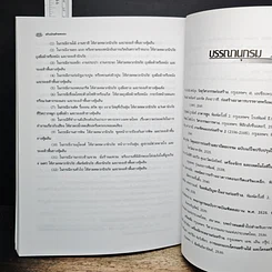 หนังสือ สร้างบ้านด้วยตนเอง รูปที่ 9