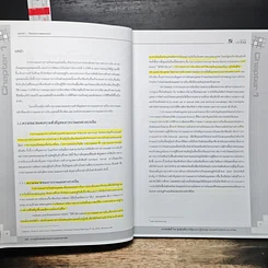 หนังสือ หลักสูตรวางแผนการเงิน ชุดวิชาที่ 1 พื้นฐานการวางแผนการเงิน รูปที่ 10