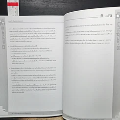 หนังสือ หลักสูตรวางแผนการเงิน ชุดวิชาที่ 1 พื้นฐานการวางแผนการเงิน รูปที่ 11