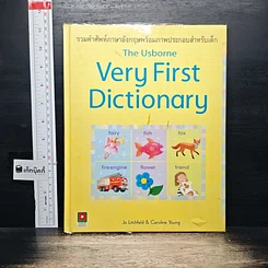 หนังสือ The Usborne Very First Dictionary