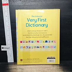 หนังสือ The Usborne Very First Dictionary รูปที่ 2