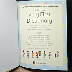 หนังสือ The Usborne Very First Dictionary รูปที่ 6