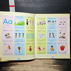 หนังสือ The Usborne Very First Dictionary รูปที่ 7