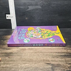 หนังสือ สนุกกับการค้นหาความรู้ข้างใน สมอง รูปที่ 3