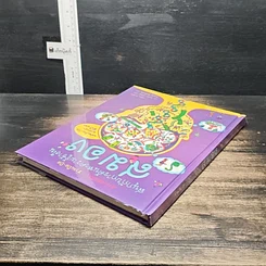 หนังสือ สนุกกับการค้นหาความรู้ข้างใน สมอง รูปที่ 5