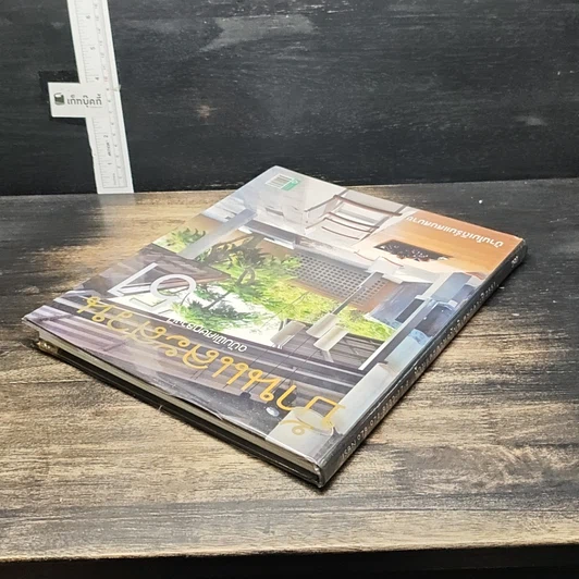หนังสือ บ้านและสวน ฉบับพิเศษกลางปี 51 รูปที่ 5