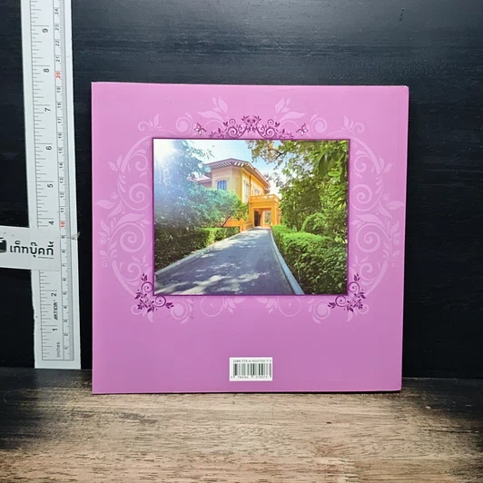 หนังสือ พรรณไม้งามใน วังสระปทุม รูปที่ 2