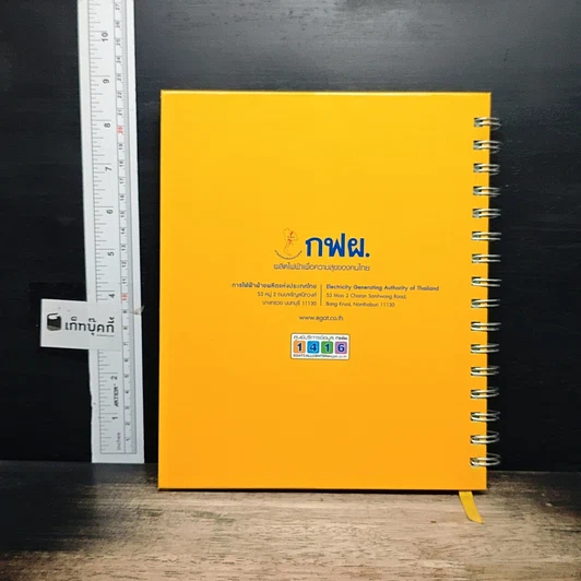 หนังสือ สร้างสมความเชี่ยวชาญ สู่พลังงานแห่งอนาคต รูปที่ 2