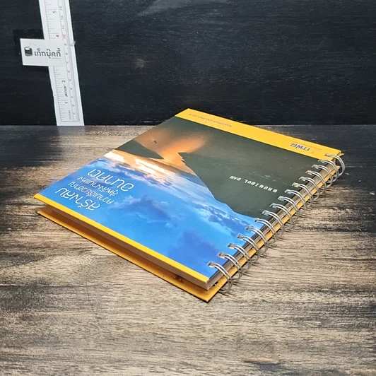 หนังสือ สร้างสมความเชี่ยวชาญ สู่พลังงานแห่งอนาคต รูปที่ 5