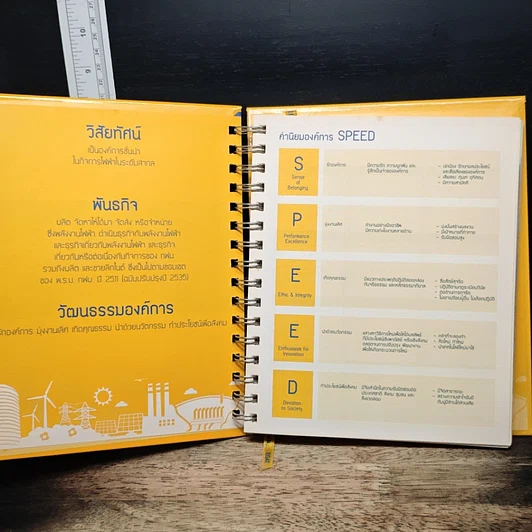 หนังสือ สร้างสมความเชี่ยวชาญ สู่พลังงานแห่งอนาคต รูปที่ 7