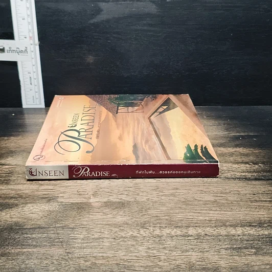 หนังสือ Unseen Paradise ที่พักในฝัน สวรรค์ของคนเดินทาง รูปที่ 3
