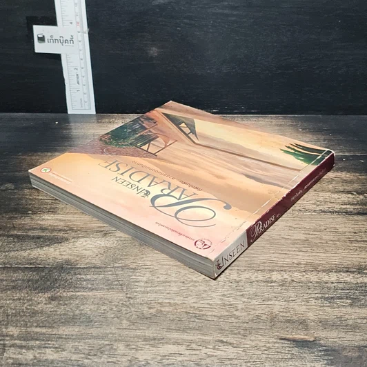 หนังสือ Unseen Paradise ที่พักในฝัน สวรรค์ของคนเดินทาง รูปที่ 5