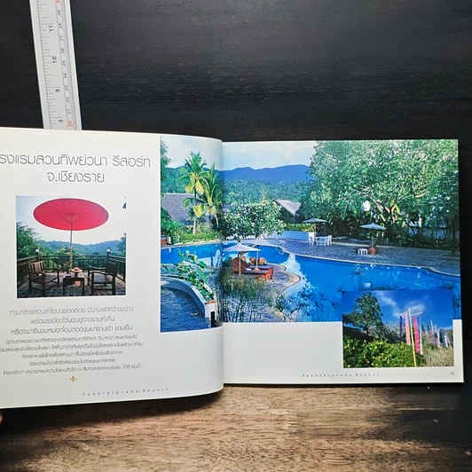 หนังสือ Unseen Paradise ที่พักในฝัน สวรรค์ของคนเดินทาง รูปที่ 10