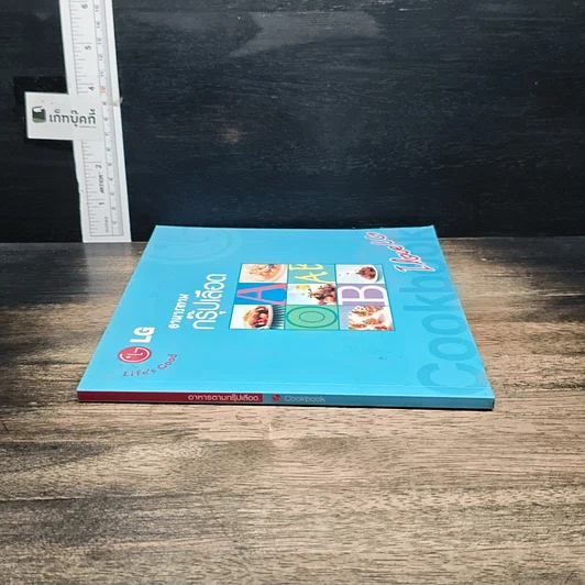 หนังสือ อาหารตามกรุ๊ปเลือด รูปที่ 3