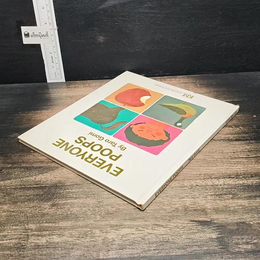 หนังสือ Everyone Poops รูปที่ 5
