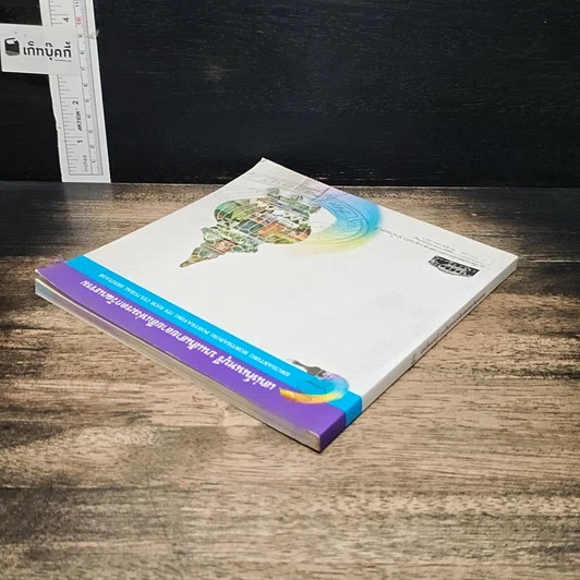หนังสือ เสน่ห์นนทบุรี บนเส้นสายลายสีแห่งมรดกวัฒนธรรม รูปที่ 5