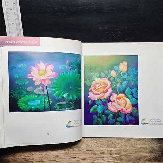 หนังสือ เสน่ห์นนทบุรี บนเส้นสายลายสีแห่งมรดกวัฒนธรรม รูปที่ 10