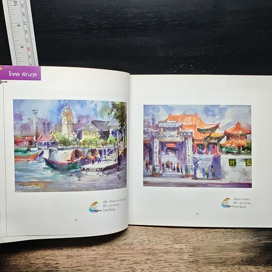 หนังสือ เสน่ห์นนทบุรี บนเส้นสายลายสีแห่งมรดกวัฒนธรรม รูปที่ 11