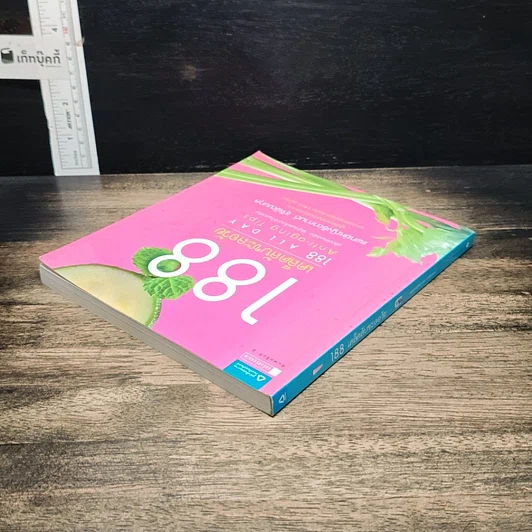 หนังสือ 188 เคล็ดลับชะลอวัย รูปที่ 5