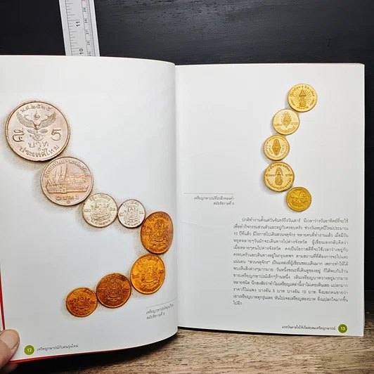 หนังสือ เหรียญกษาปณ์กับคนรุ่นใหม่ รูปที่ 11