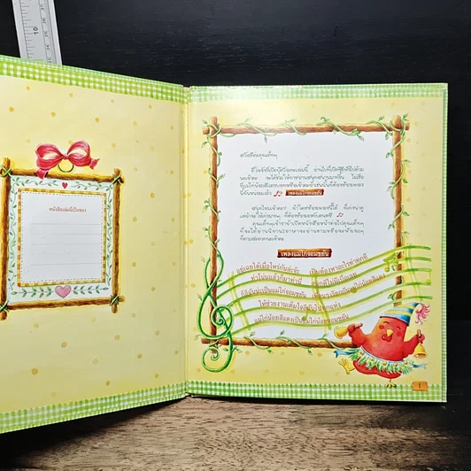หนังสือ แม่ไก่น้อยสีแดง The Little Red Hen รูปที่ 6