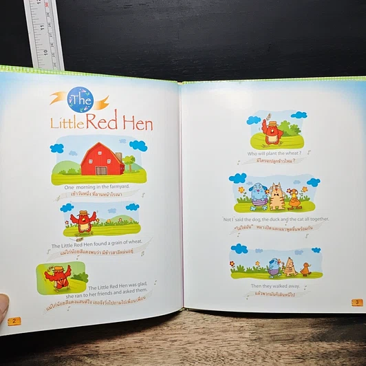 หนังสือ แม่ไก่น้อยสีแดง The Little Red Hen รูปที่ 7