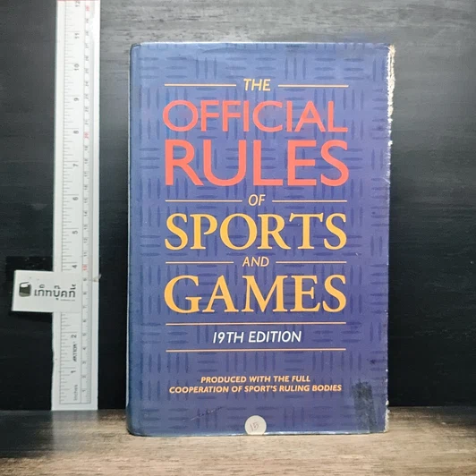 หนังสือ The Official Rules of Sports and Games รูปที่ 1