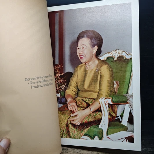 หนังสือ อนุสรณ์ 23 ปี สโมสรโรตารีธนบุรี รูปที่ 7