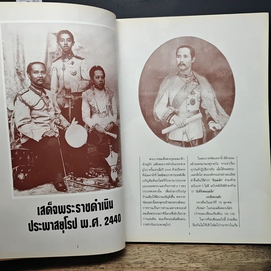 หนังสือ อาหารทรงโปรด The Royal Favourite Dishes รูปที่ 8