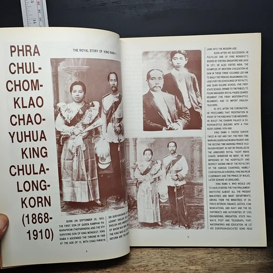 หนังสือ อาหารทรงโปรด The Royal Favourite Dishes รูปที่ 10