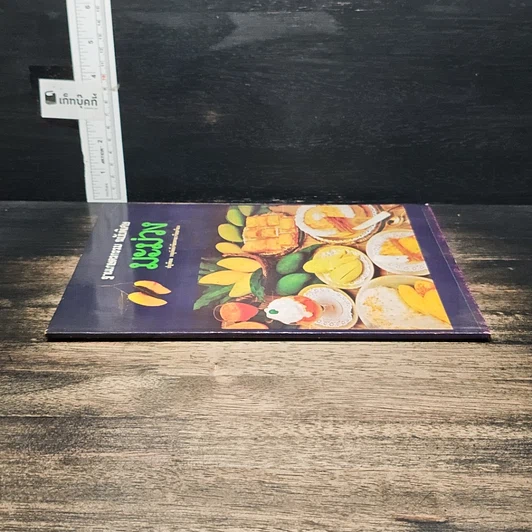หนังสือ ฐานเกษตรกรรม ฉบับพิเศษ มะม่วง รูปที่ 3
