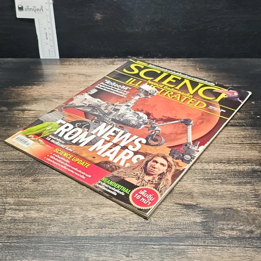 หนังสือ Science Illustrated Dec 2014 รูปที่ 4