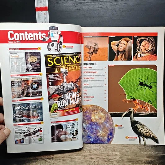หนังสือ Science Illustrated Dec 2014 รูปที่ 7