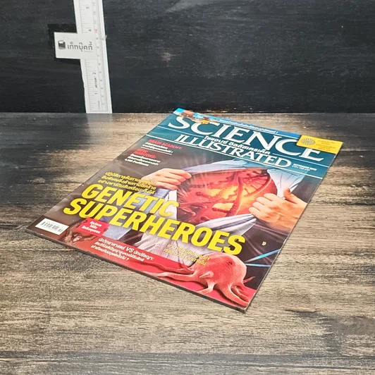 หนังสือ Science Illustrated Sep 2015 รูปที่ 4