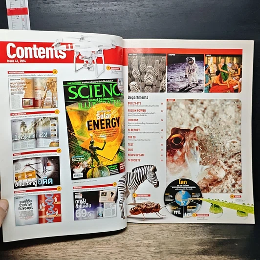 หนังสือ Science Illustrated Nov 2014 รูปที่ 7