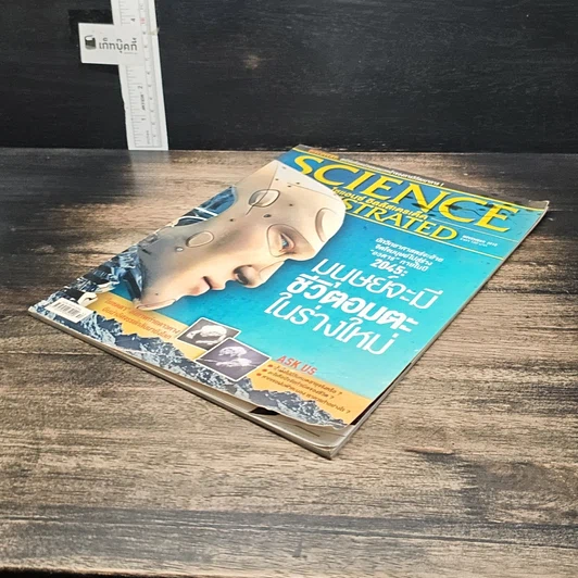 หนังสือ Science Illustrated Nov 2015 รูปที่ 4
