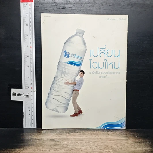 หนังสือ Science Illustrated Oct 2015 รูปที่ 2
