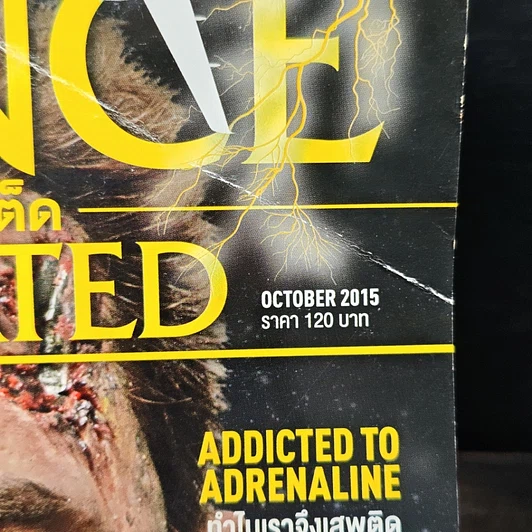 หนังสือ Science Illustrated Oct 2015 รูปที่ 6