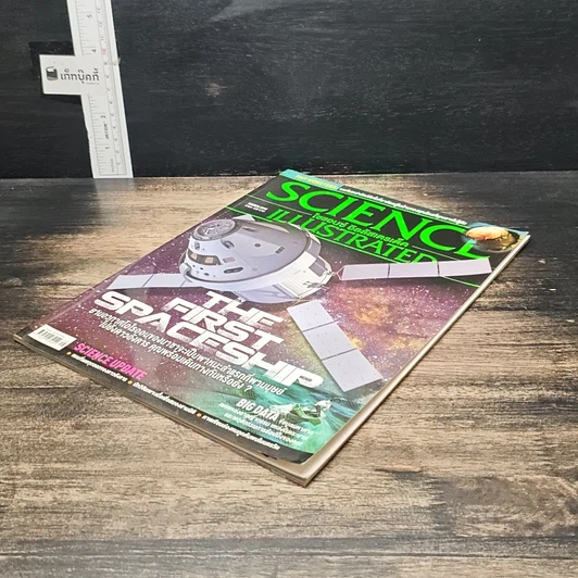 หนังสือ Science Illustrated Mar 2015 รูปที่ 4